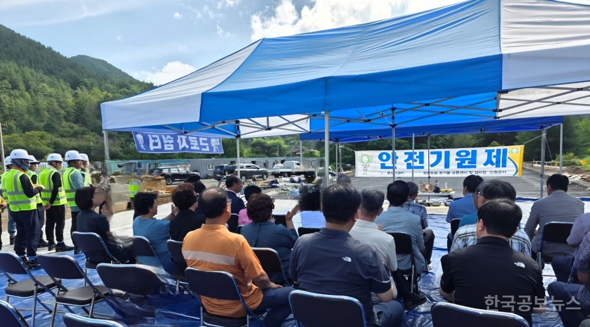 청천농협 밭작물공동체사업(농산물 유통센터·집하장) 안전기원제 및 착공식 개최 기사 사진