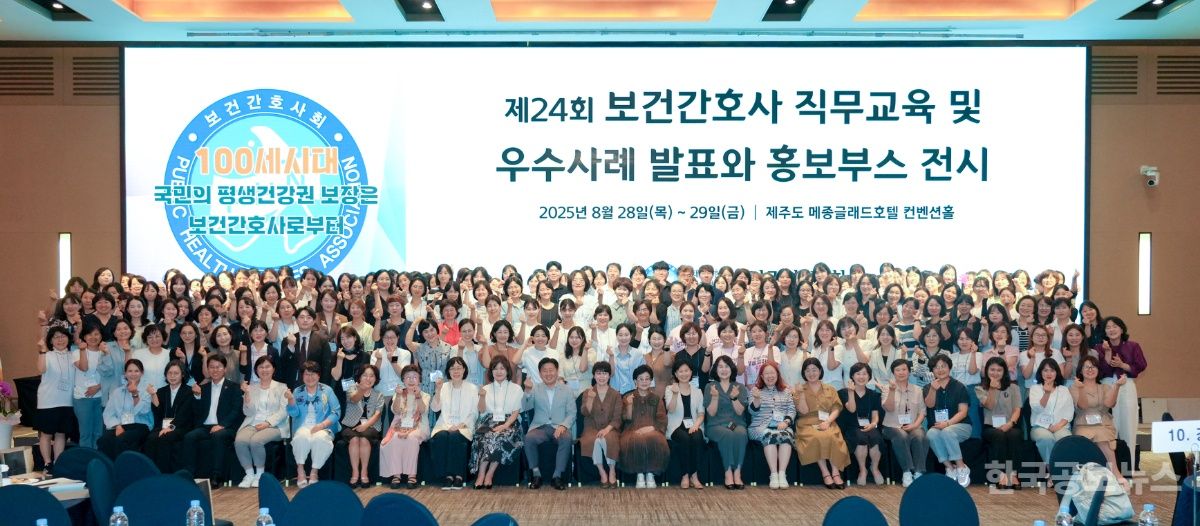제주서 펼쳐진 보건간호 전국 네트워킹 대축제 기사 사진