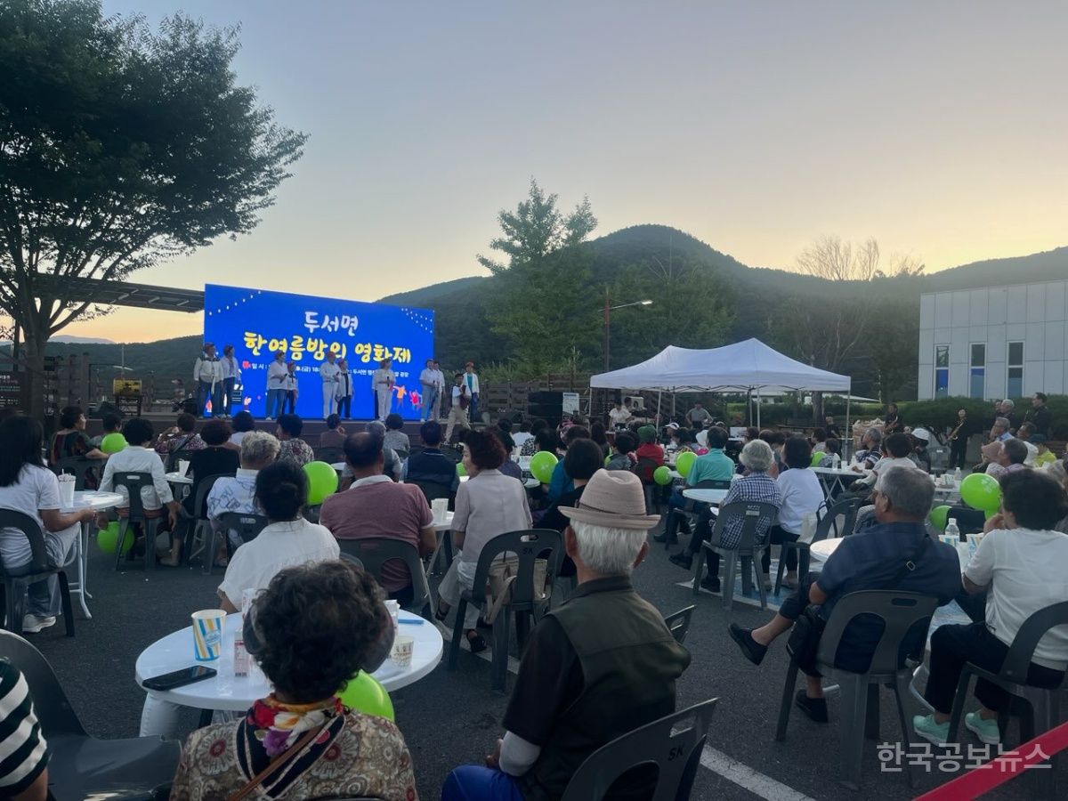 두서면, ‘한여름 밤의 영화제’ 개최 기사 사진