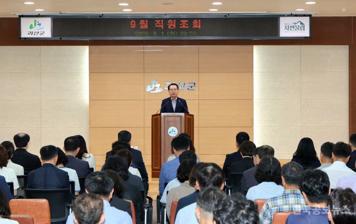 괴산군, 2025 고추축제 ‘안전이 최우선’… 폭염 대응 총력 기사 사진