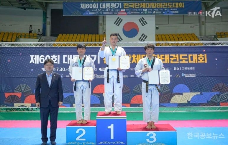 이운연 용인대비호태권도 관장, 제60회 대통령기 전국 태권도대회 정상 차지 기사 사진