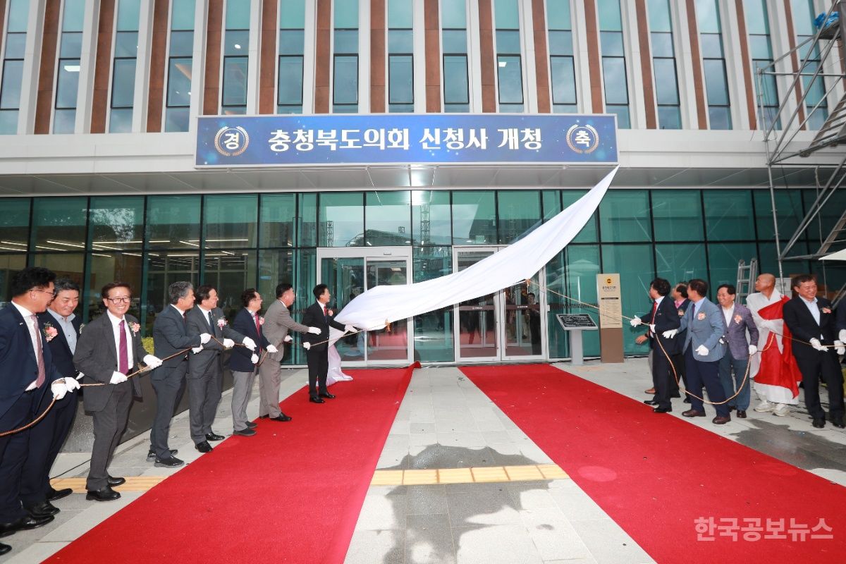 【개청식 풀영상】충북도의회, 73년 만에 독립 청사 개청, 초대 의사당 자리서 새 출발…의정 독립성·자율성 강화 기사 사진