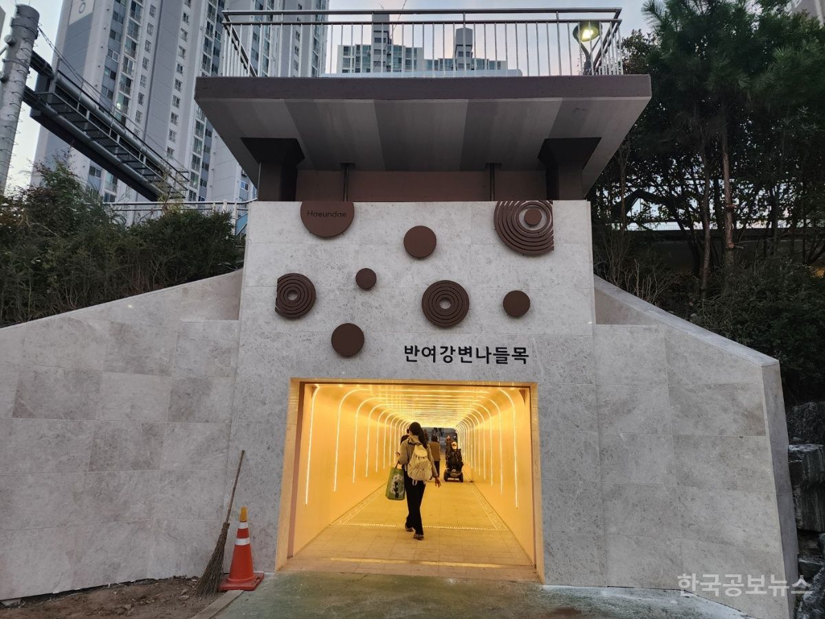 해운대구, 반여강변나들목 보행통로 개선 기사 사진