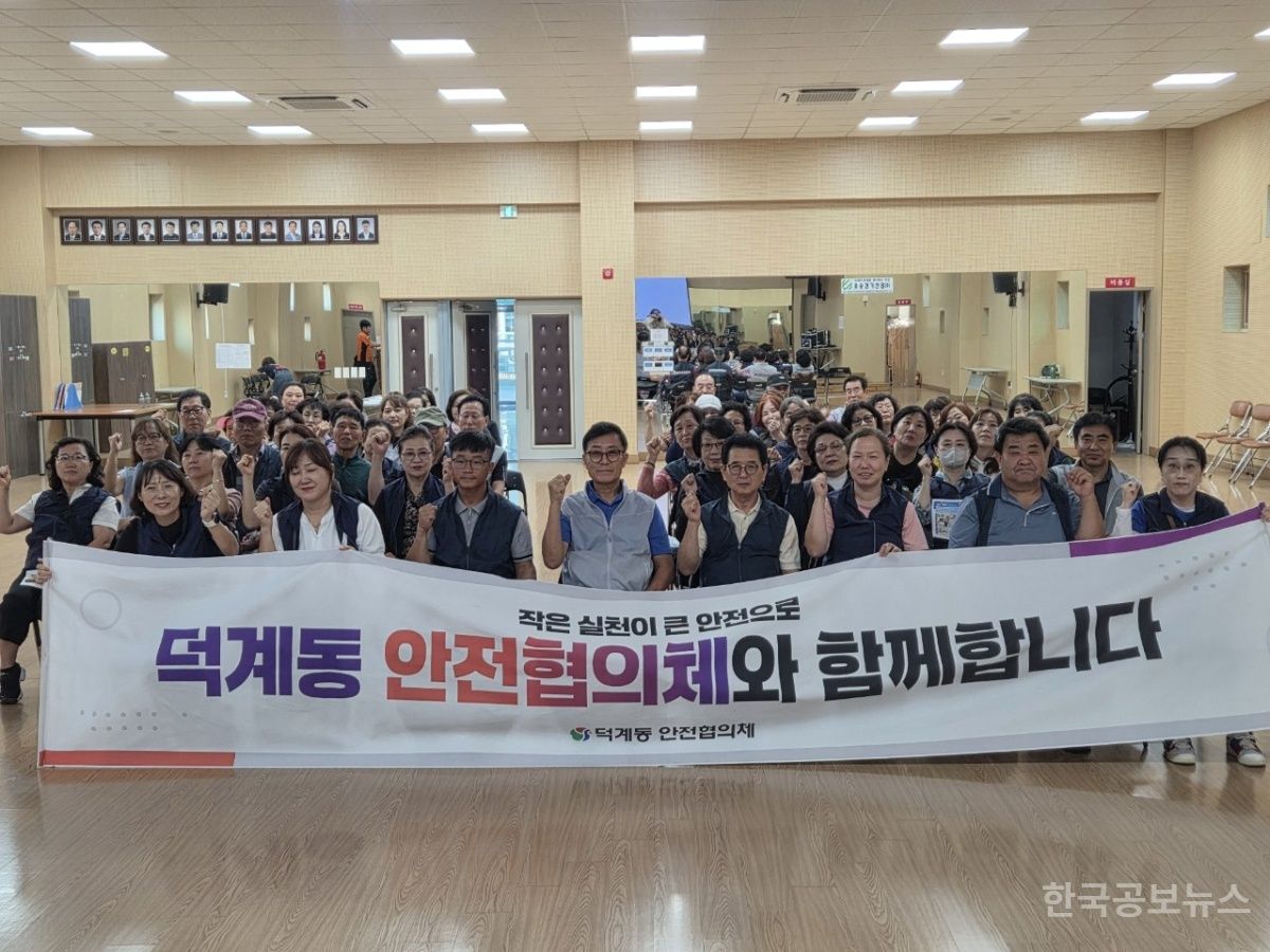 양산시, 덕계동안전협의체 찾아가는 시민안전교육 실시 기사 사진