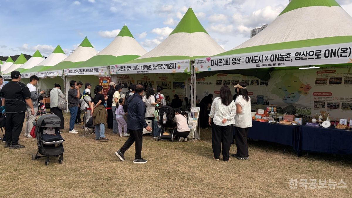 양산시-양산시지역활성화지원센터 삽량문화축전서 지역활성화 사업 홍보 기사 사진