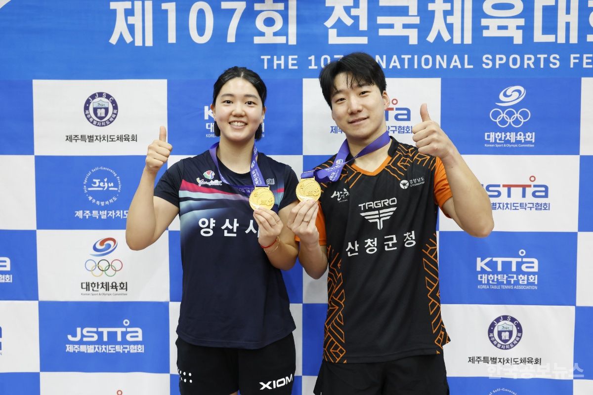 양산시청 여자탁구단 이정연, 전국체전 혼복 금메달 기사 사진