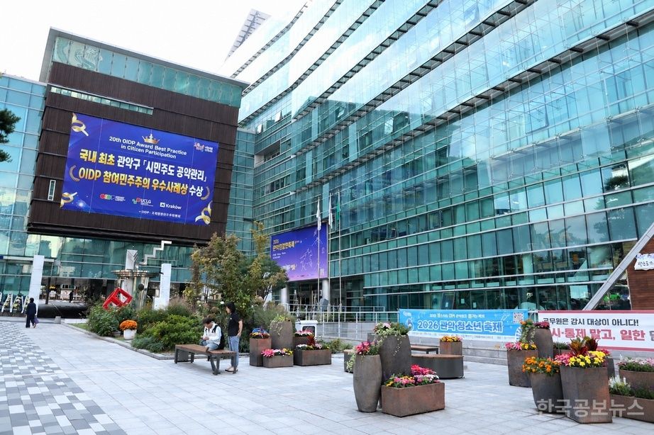 관악구, 온 가족이 함께 웃고 즐기는  ‘2026 관악 가족문화축제’개최 기사 사진